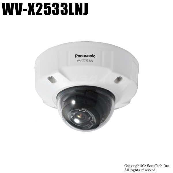 【WV-X2533LNJ】Panasonic i-proエクストリーム AIネットワークカメラ （代引不可・返品不可）