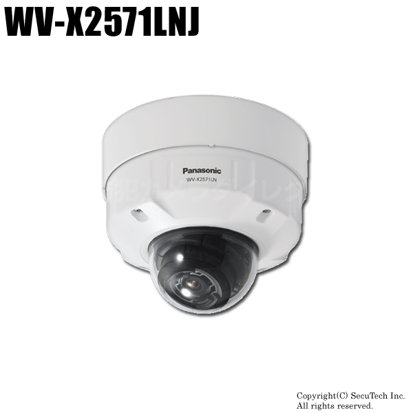 【WV-X2571LNJ】Panasonic AI 屋外4Kドームタイプ （代引不可・返品不可）