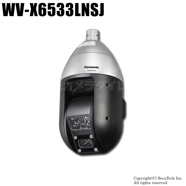 【WV-X6533LNSJ】Panasonic 赤外線照明搭載 屋外PTZタイプ （代引不可・返品不可）