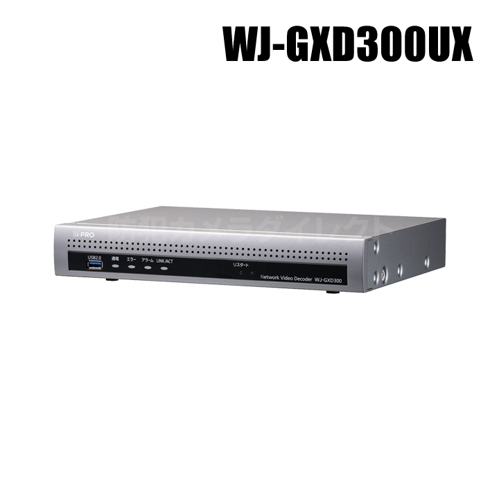 【WJ-GXD300UX】 Panasonic アイプロ i-PRO ネットワークビデオデコーダー（代引不可・返品不可）