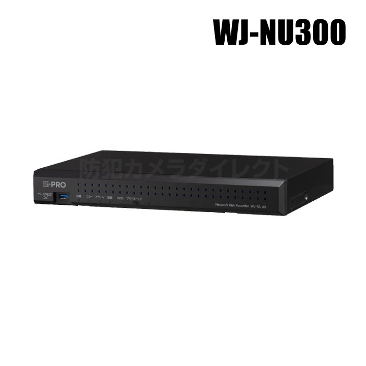 【WJ-NU300/2】Panasonic アイプロ i-PRO ネットワークディスクレコーダー PoE 16ch 2TB （代引不可・返品不可）（3年保証）（受注生産）
