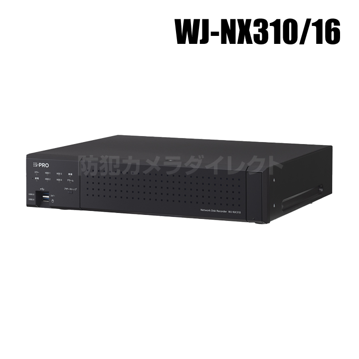 【WJ-NX310/16】 Panasonic アイプロ i-PRO 32CH対応 ネットワークディスクレコーダー 16TB （代引不可・返品不可）（3年保証）（受注生産）
