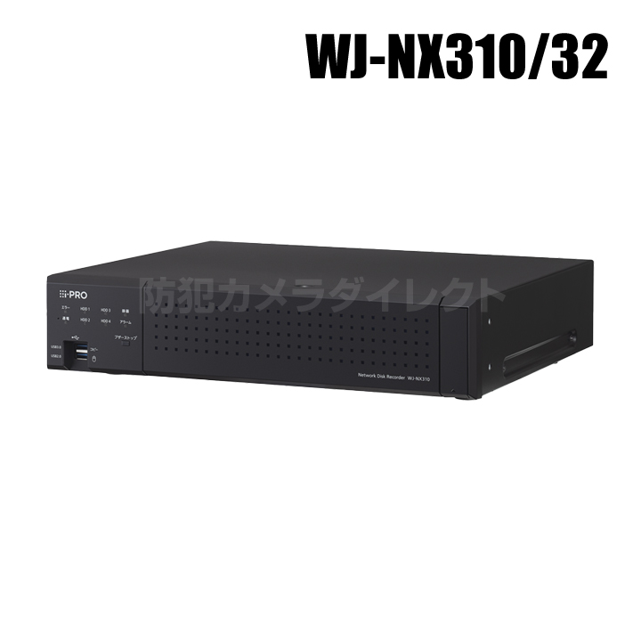 【WJ-NX310/32】 Panasonic アイプロ i-PRO 32CH対応 ネットワークディスクレコーダー 32TB （代引不可・返品不可）（3年保証）（受注生産）