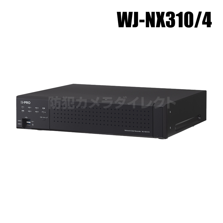 【WJ-NX310/4】 Panasonic アイプロ i-PRO 32CH対応 ネットワークディスクレコーダー 4TB （代引不可・返品不可）（3年保証）（受注生産）