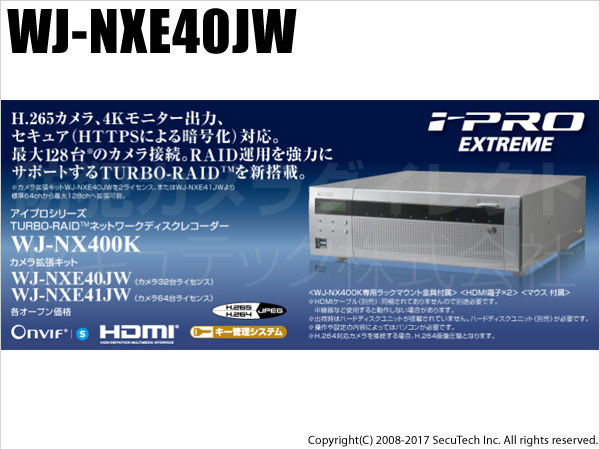 【WJ-NXE40JW】Panasonic i-proエクストリーム カメラ拡張キット（カメラ32台ライセンス）（代引不可・返品不可）