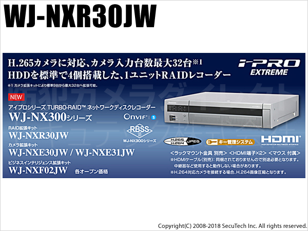 【WJ-NXR30JW】Panasonic RAID拡張キット （代引不可・返品不可）