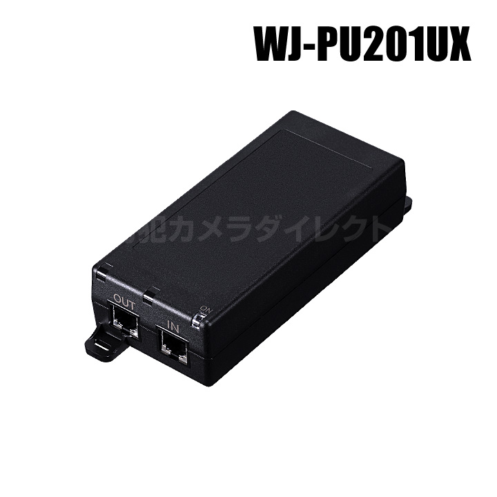 【WJ-PU201UX】 Panasonic アイプロ i-PRO PoEカメラ電源ユニット （1ch） （代引不可・返品不可）（3年保証）