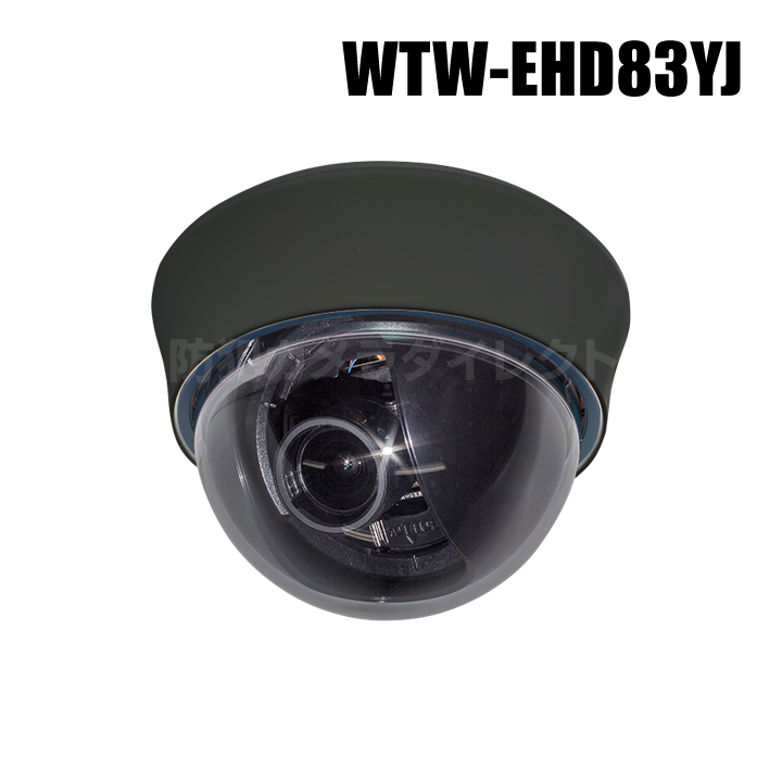 【WTW-EHD83YJ】 EX-SDI/HD-SDIマルチシリーズ 屋内仕様 ドームカメラ （代引不可・返品不可）