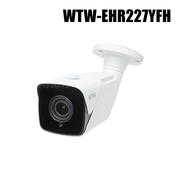 【WTW-EHR227YFH】 EX-SDI/HD-SDIマルチシリーズ 屋外寒冷地仕様赤外線カメラ （代引不可・返品不可）