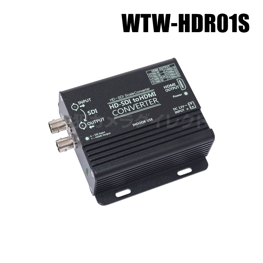 【WTW-HDR01S】HD-SDI中継・HD-SDI→HDMI映像変換器コンバーター（代引不可・返品不可）