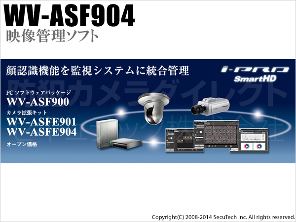 【WV-ASFE904/WV-ASFE904W】防犯カメラ 監視カメラ Panasonic i-Proシリーズ カメラ4台拡張キット（代引不可・返品不可）