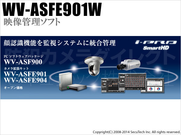 【WV-ASFE901W】防犯カメラ 監視カメラ Panasonic i-Proシリーズ カメラ1台拡張キット（代引不可・返品不可）