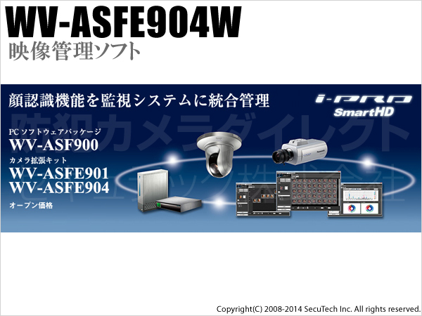 【WV-ASFE904W】防犯カメラ 監視カメラ Panasonic i-Proシリーズ カメラ4台拡張キット（代引不可・返品不可）