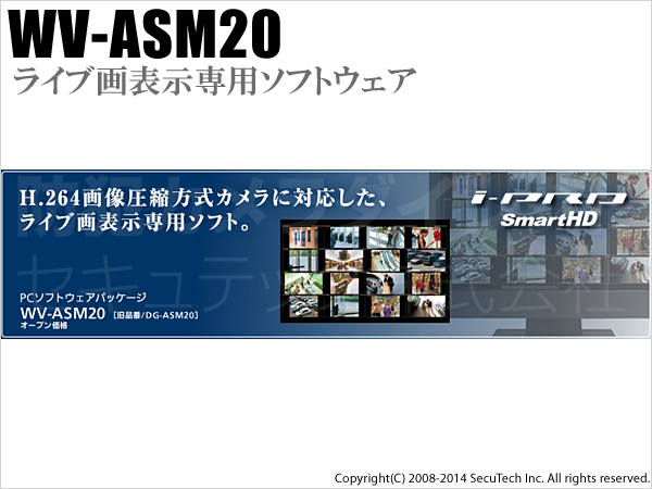 【WV-ASM20】Panasonic i-Proシリーズ ライブ画表示専用ソフトウェア（代引不可・返品不可）