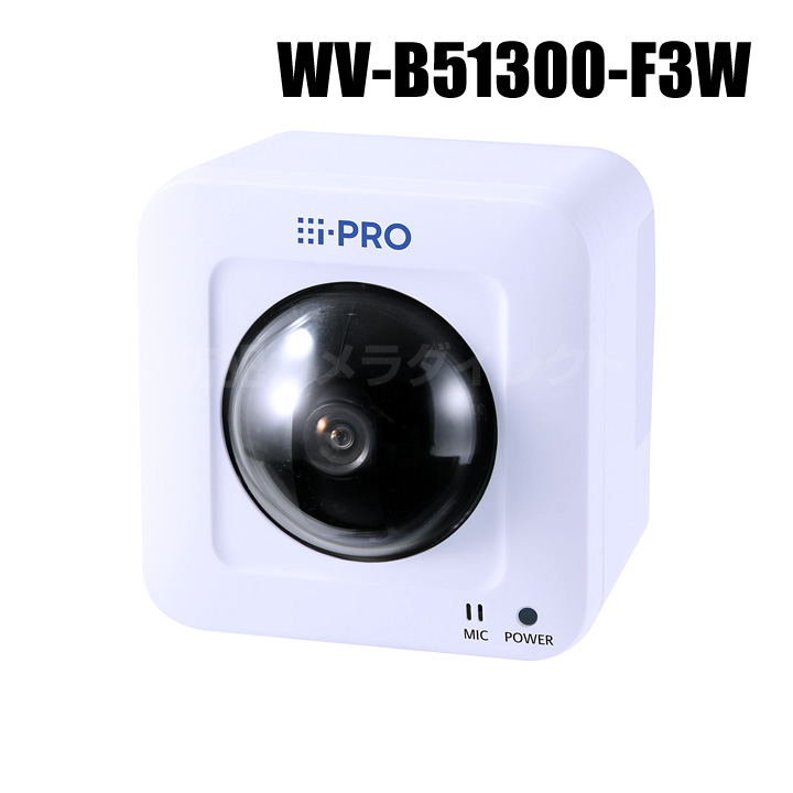 【WV-B51300-F3W】 Panasonic アイプロ i-PRO フルHD 屋内 パンチルト ネットワークカメラ （代引不可・返品不可）（3年保証）