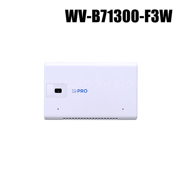 【WV-B71300-F3W】 Panasonic アイプロ i-PRO フルHD 小型 AIネットワークカメラ （無線LANモデル） （代引不可・返品不可）（3年保証）（受注生産）