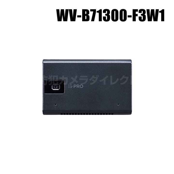 【WV-B71300-F3W1】 Panasonic i-PRO フルHD 小型 AIネットワークカメラ （無線LANモデル） （代引不可・返品不可）（3年保証）（受注生産）