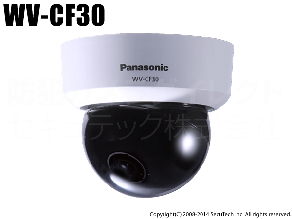 【WV-CF30】Panasonic CCTVシリーズ パナソニック 小型ドーム型カラーテルックカメラ（代引不可・返品不可）