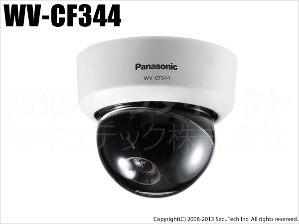 【WV-CF344】Panasonic CCTVシリーズ SRプロセッサ搭載 ドーム型コンパクト監視カメラ（代引不可・返品不可）