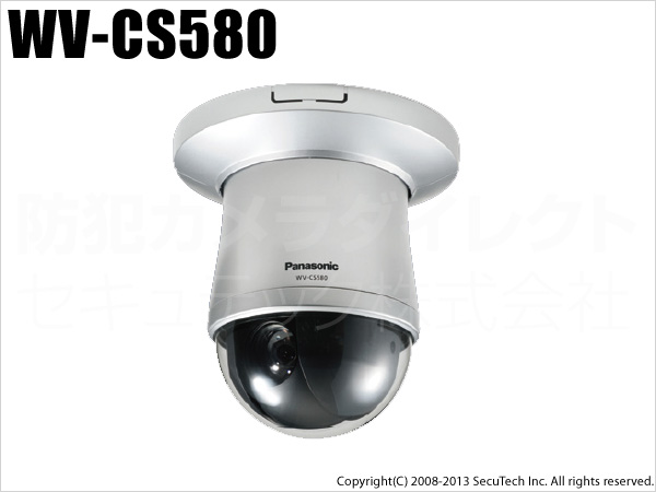 【WV-CS580】Panasonic CCTVシリーズ スーパーダイナミック6方式ドーム型プリセットコンビネーションカメラ（代引不可・返品不可）