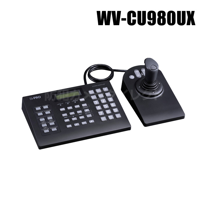 【WV-CU980UX】 Panasonic アイプロ i-PRO システムコントローラー （代引不可・返品不可）（3年保証）（受注生産）