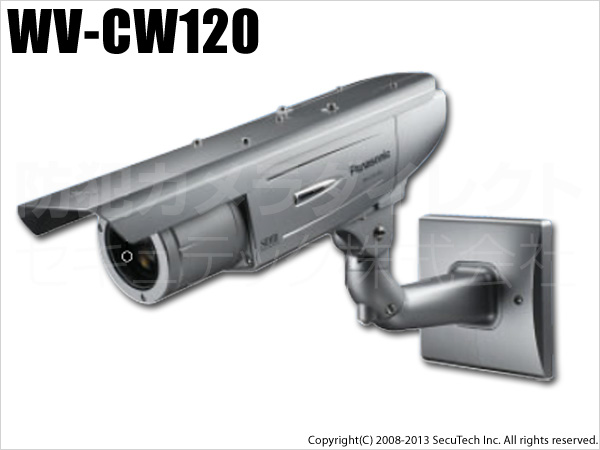 【WV-CW120】Panasonic CCTVシリーズ 屋外ハウジング一体型テルックカメラ（代引不可・返品不可）