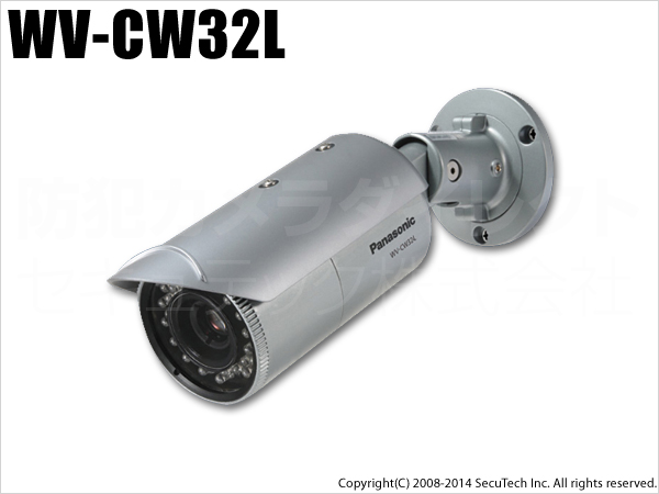 【WV-CW32L】Panasonic パナソニック CCTVシリーズ 赤外線LED搭載 屋外カラーテルックカメラ（代引不可・返品不可）