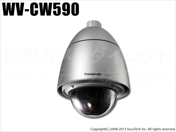【WV-CW590】Panasonic CCTVシリーズ スーパーダイナミック6方式屋外ハウジング一体型カメラ（代引不可・返品不可）