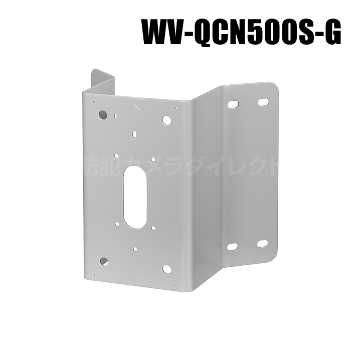 【WV-QCN500S-G】 Panasonic アイプロ i-PRO コーナー取付金具 耐重塩害 (グレー)（代引不可・返品不可）（3年保証）（受注生産）