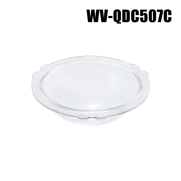 【WV-QDC507C】 Panasonic アイプロ i-PRO 監視カメラ用 クリアドームカバー （代引不可・返品不可）（3年保証）（受注生産）