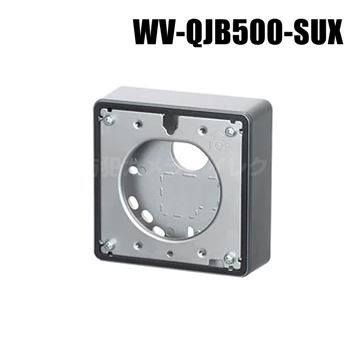 【WV-QJB500-SUX】 Panasonic アイプロ i-PRO カメラ取付金具 （代引不可・返品不可）（3年保証）（受注生産）