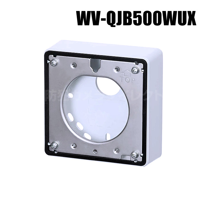 【WV-QJB500WUX】 Panasonic アイプロ i-PRO 取付金具 （代引不可・返品不可）（3年保証）