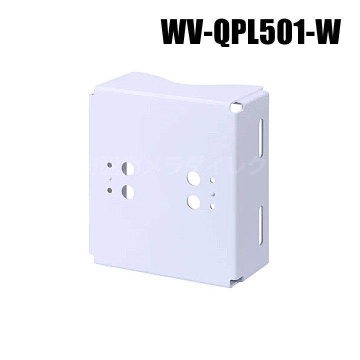 【WV-QPL501-W】 Panasonic アイプロ i-PRO ポール取付金具 （代引不可・返品不可）（3年保証）（受注生産）