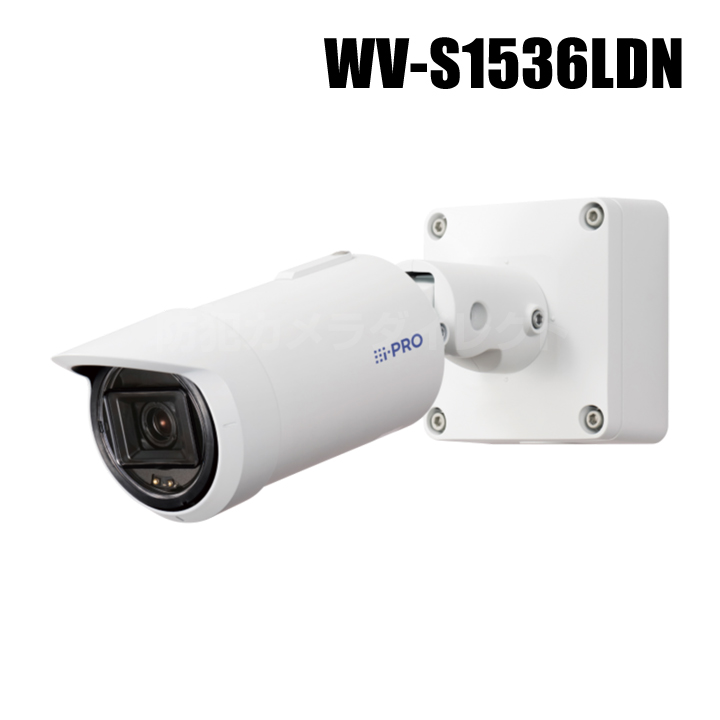 【WV-S1536LDN】 Panasonic アイプロ i-PRO 2MP（1080P）屋外ハウジング一体AIカメラ アナログ出力対応モデル （代引不可・返品不可）（3年保証）
