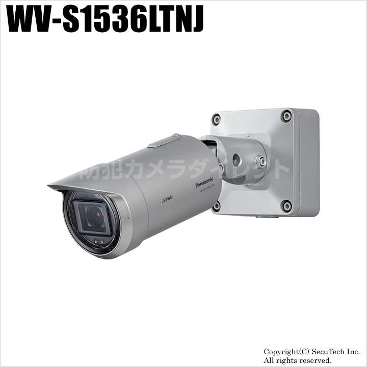 【WV-S1536LTNJ】Panasonic 屋外対応 フルHDハウジング一体型AIネットワークカメラ （代引不可・返品不可）