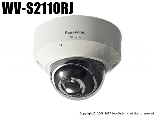 【WV-S2110RJ】Panasonic i-proエクストリーム スーパーダイナミック方式 HD ドームネットワークカメラ （代引不可・返品不可）