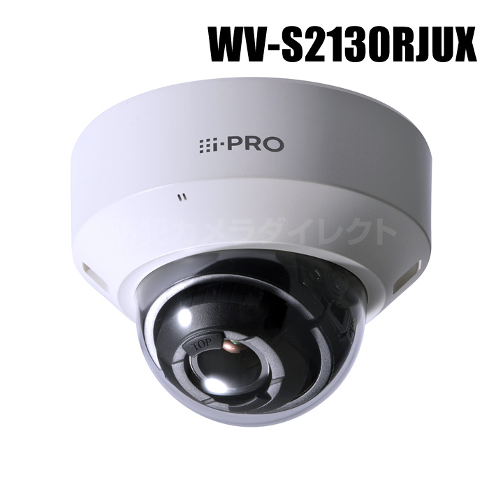 【WV-S2130RJUX】 Panasonic アイプロ i-PRO フルHD 屋内 ドームネットワークカメラ （代引不可・返品不可）（3年保証）