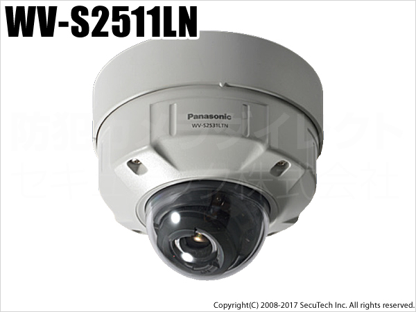 【WV-S2511LN】Panasonic i-proエクストリーム スーパーダイナミック方式 屋外対応 ドームネットワークカメラ （代引不可・返品不可）