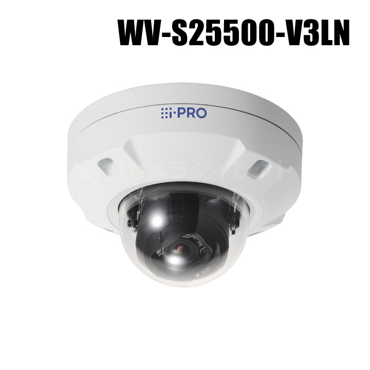 【WV-S25500-V3LN】 Panasonic アイプロ i-PRO 5MP 屋外 AI ドームカメラ （代引不可・返品不可）（3年保証）（受注生産）