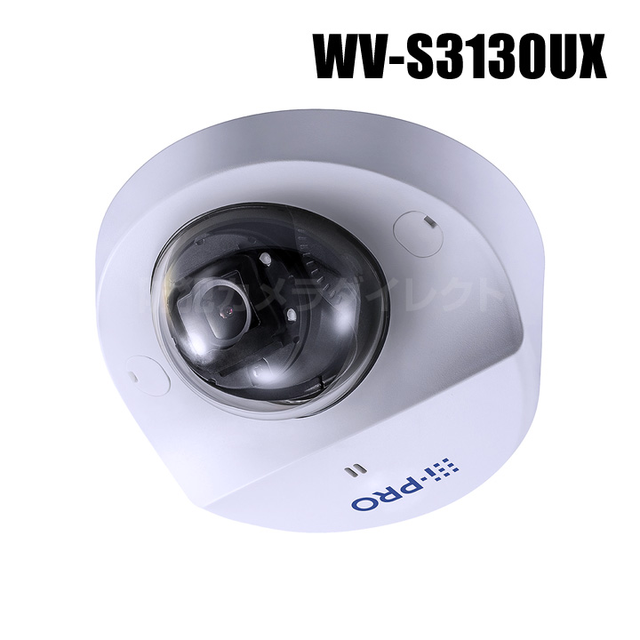 【WV-S3130UX】 Panasonic アイプロ i-PRO フルHD 屋内 ドームネットワークカメラ （代引不可・返品不可）