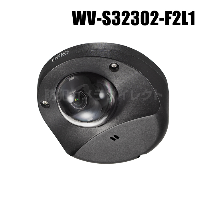 【WV-S32302-F2L1】 Panasonic アイプロ i-PRO 屋内バンダル コンパクトドームAIカメラ （代引不可・返品不可）（3年保証）（受注生産）