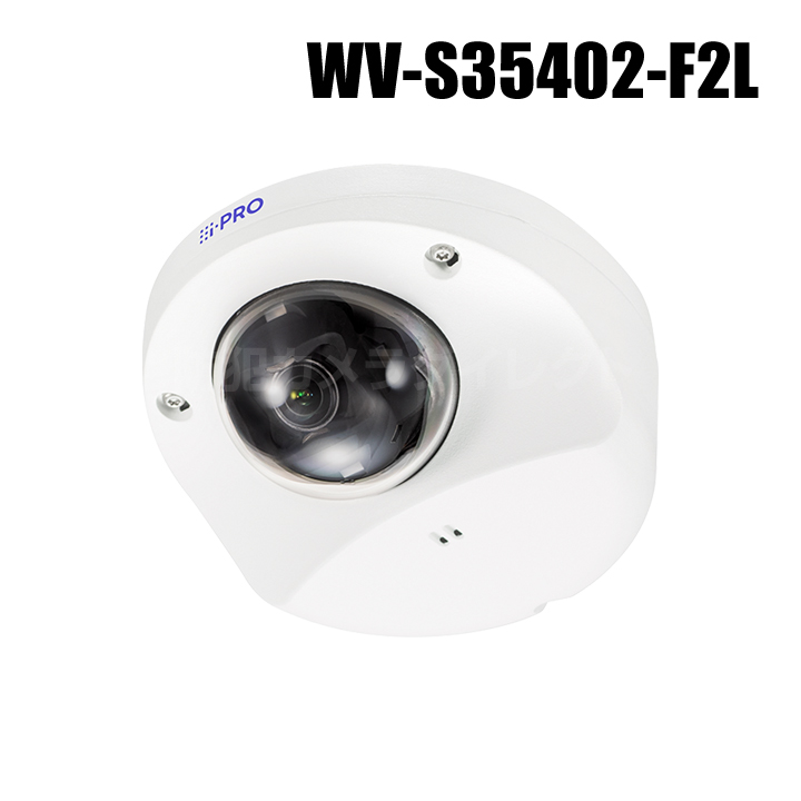 【WV-S35402-F2L】 Panasonic アイプロ i-PRO 屋外コンパクトドームAIカメラ （代引不可・返品不可）（3年保証）（受注生産）