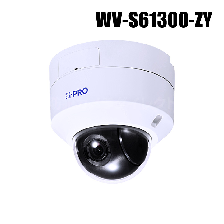 【WV-S61300-ZY】 Panasonic アイプロ i-PRO 2MP 屋内 3.1倍 PTZ AIカメラ （代引不可・返品不可）（3年保証）（受注生産）