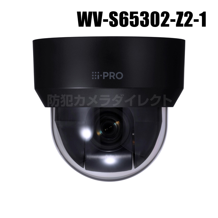 【WV-S65302-Z2-1】 Panasonic アイプロ i-PRO 2MP 屋外 21倍 PTZ AIカメラ （ブラック） （代引不可・返品不可）（3年保証）（受注生産）