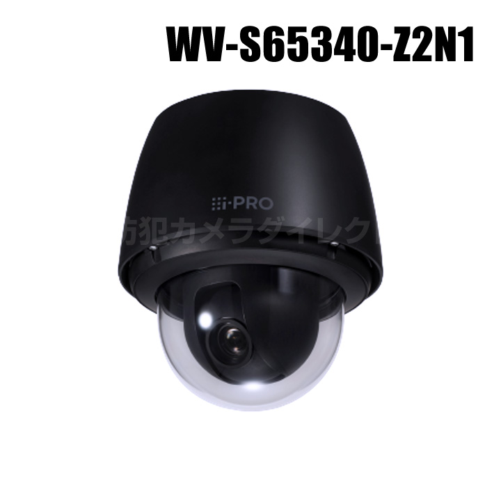 【WV-S65340-Z2N1】 Panasonic アイプロ i-PRO 2MP 屋外 21倍 PTZ AIカメラ （ブラック） （代引不可・返品不可）（3年保証）