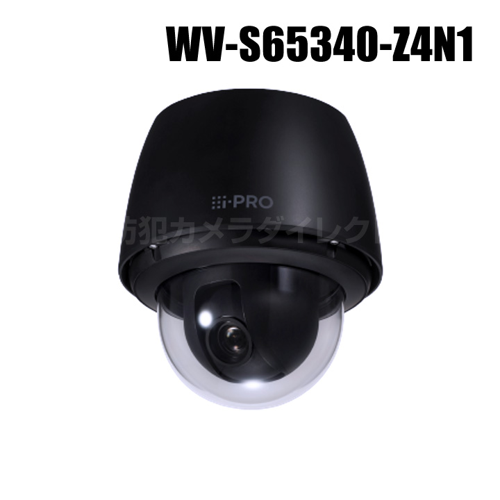 【WV-S65340-Z4N1】 Panasonic アイプロ i-PRO 2MP 屋外 40倍 PTZ AIカメラ （ブラック） （代引不可・返品不可）（3年保証）（受注生産）