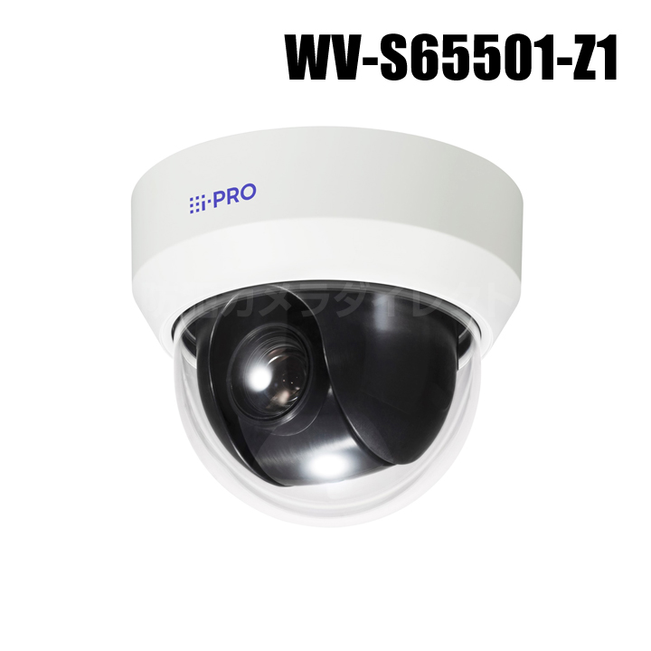 【WV-S65501-Z1】 Panasonic アイプロ i-PRO 5MP屋外PTZ AIカメラ（10倍） （代引不可・返品不可）（3年保証）（受注生産）