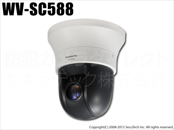【WV-SC588】Panasonic i-proシリーズ スーパーダイナミック方式 フルHDネットワークカメラ（代引不可・返品不可）