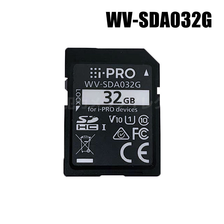 【WV-SDA032G】 Panasonic アイプロ i-PRO機器専用 SDメモリーカード （代引不可・返品不可）（3年保証）