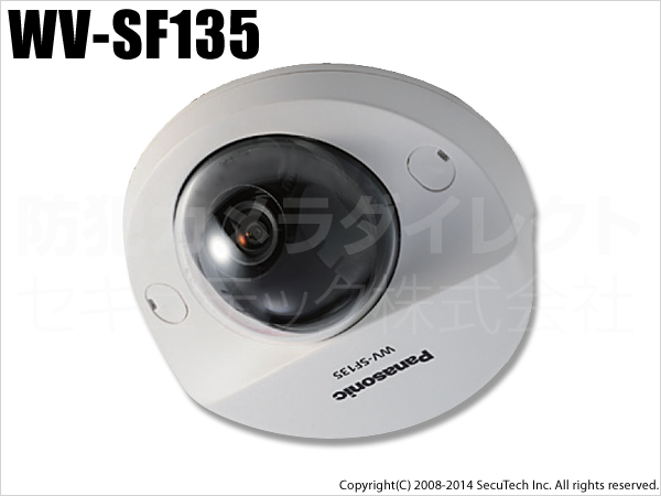 【WV-SF135】Panasonic i-proシリーズ H.264 メガピクセルドームネットワークカメラ（代引不可・返品不可）